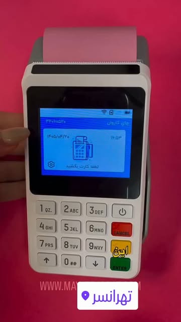 دستگاه کارتخوان M3P